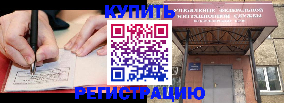 прописка для работы в Котельниково