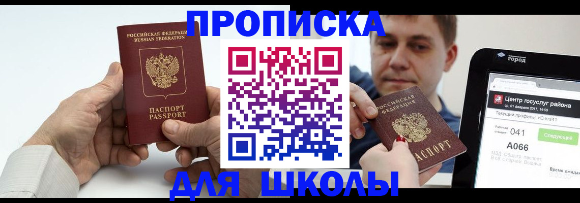 временная регистрация госуслуги в Котельниково