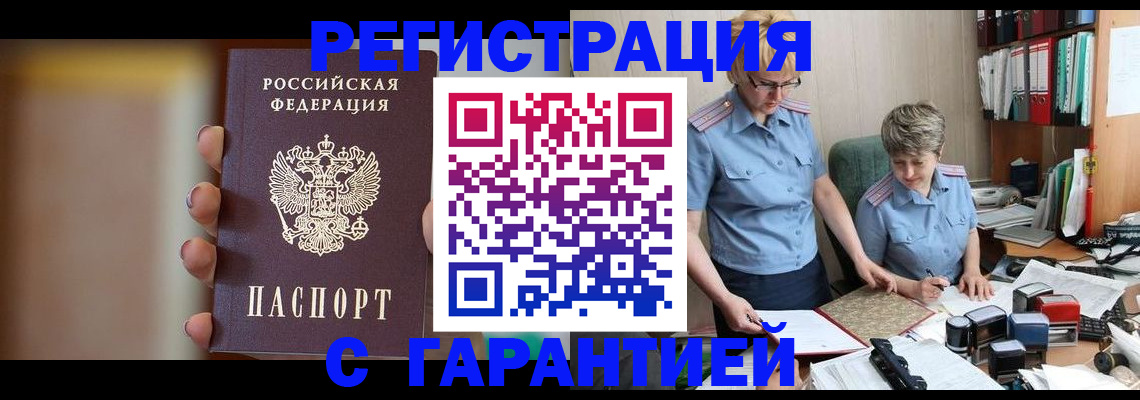 миграционный учет в Котельниково